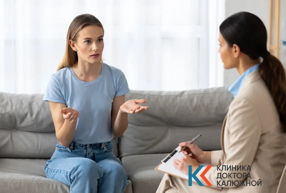 Консультация у психотерапевта